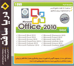 Office 2010 64bit DVD
